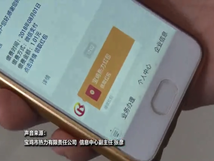 预缴采暖费，红包紧相随